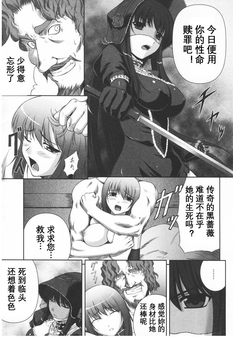 [竜膽]ブラックウイドウ～黒衣の暗殺姫～[英譯中個人漢化] - [竜膽]ブラックウイドウ～黒衣の暗殺姫～[英譯中個人漢化]5.jpg