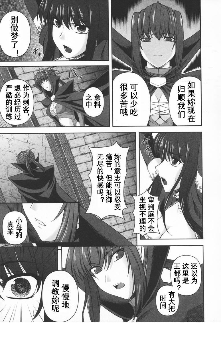 [竜膽]ブラックウイドウ～黒衣の暗殺姫～[英譯中個人漢化] - [竜膽]ブラックウイドウ～黒衣の暗殺姫～[英譯中個人漢化]22.jpg