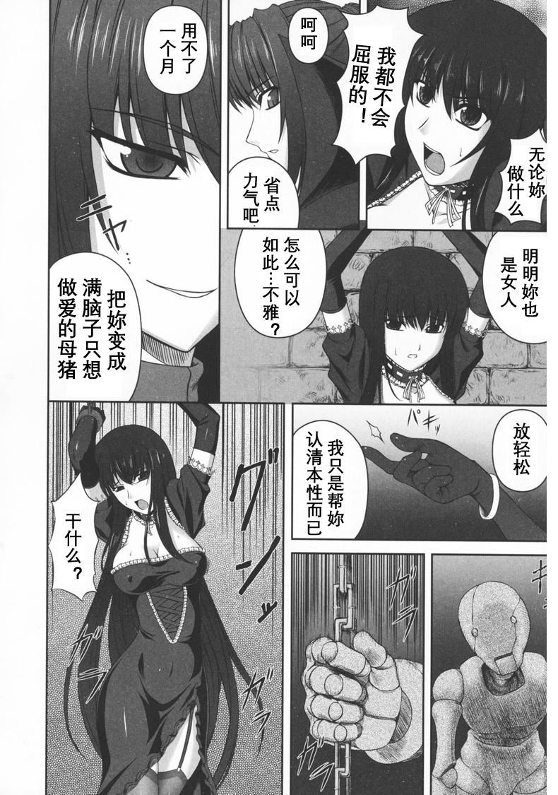 [竜膽]ブラックウイドウ～黒衣の暗殺姫～[英譯中個人漢化] - [竜膽]ブラックウイドウ～黒衣の暗殺姫～[英譯中個人漢化]23.jpg