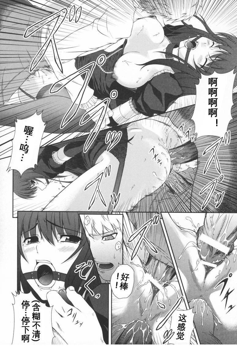 [竜膽]ブラックウイドウ～黒衣の暗殺姫～[英譯中個人漢化] - [竜膽]ブラックウイドウ～黒衣の暗殺姫～[英譯中個人漢化]45.jpg