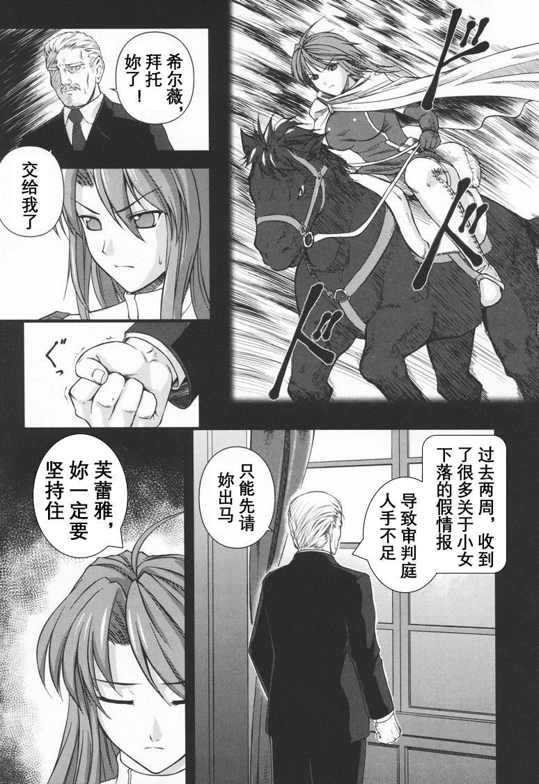 [竜膽]ブラックウイドウ～黒衣の暗殺姫～[英譯中個人漢化] - [竜膽]ブラックウイドウ～黒衣の暗殺姫～[英譯中個人漢化]66.jpg