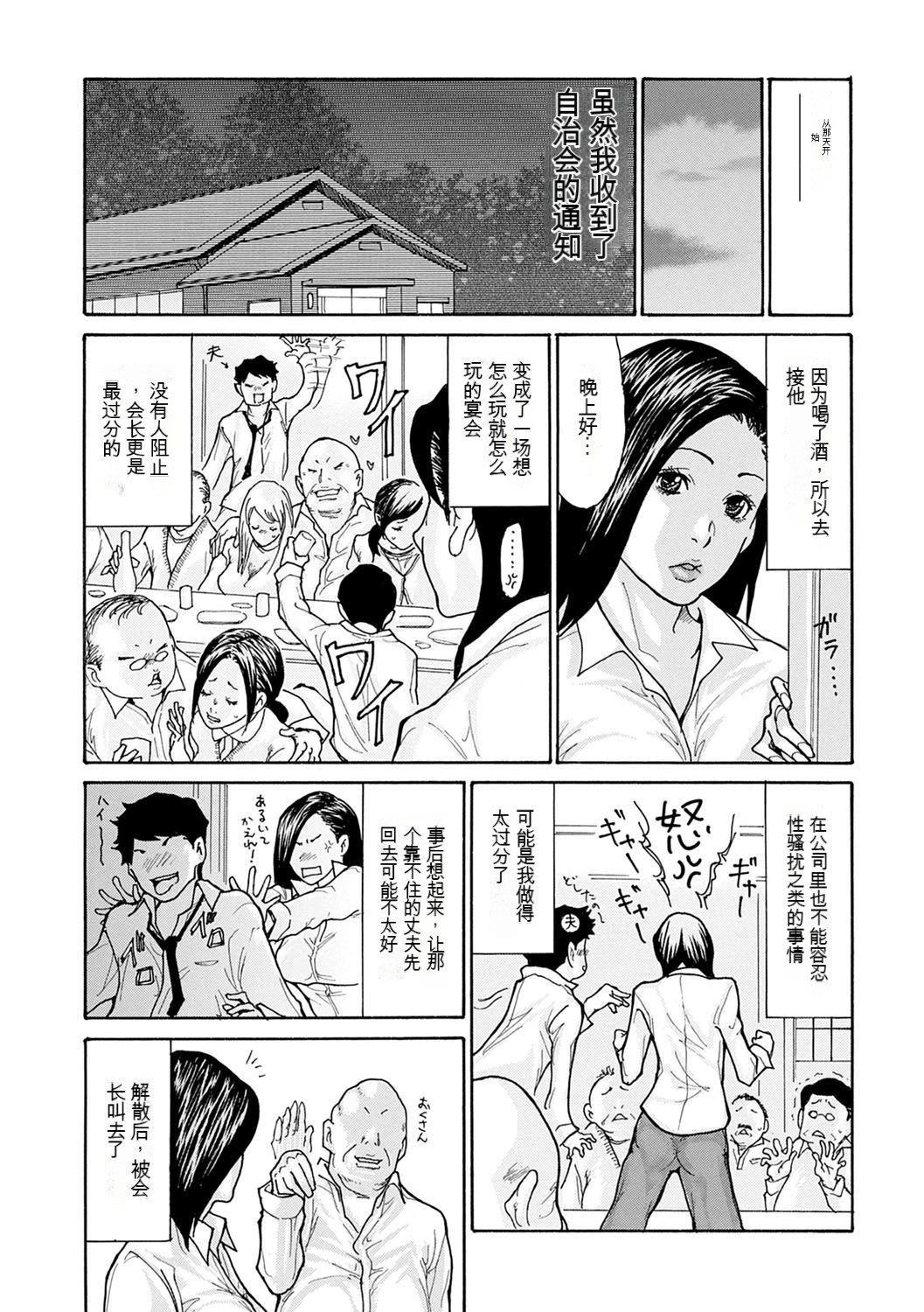 OL妻攻略法[KNC速食機翻] - [葵ヒトリ]OL妻攻略法[KNC速食機翻]9.jpg