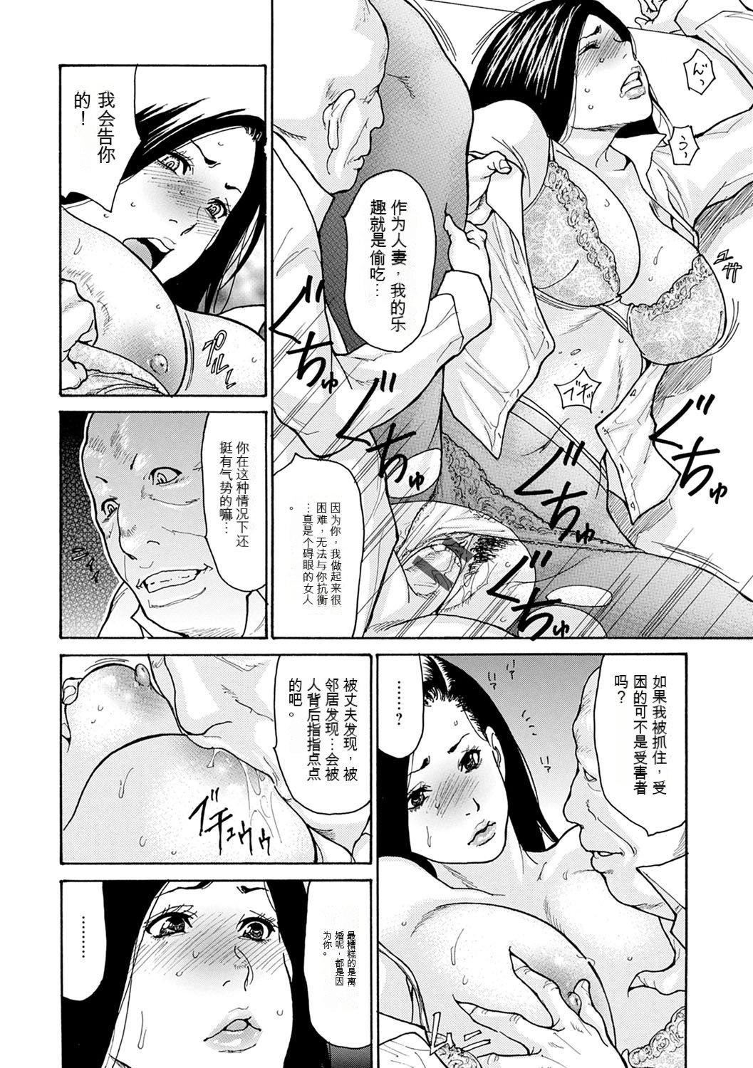 OL妻攻略法[KNC速食機翻] - [葵ヒトリ]OL妻攻略法[KNC速食機翻]12.jpg