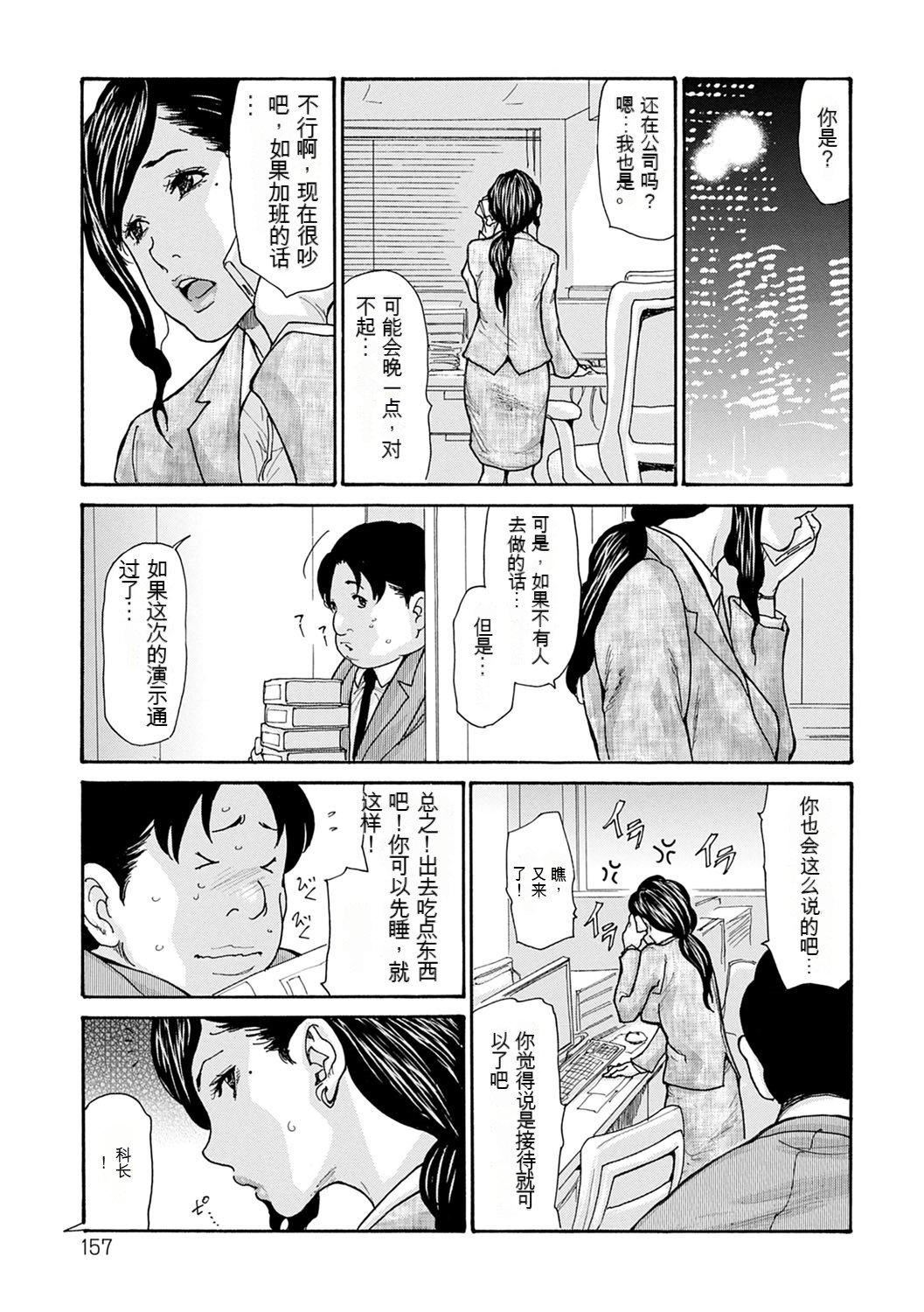 OL妻攻略法[KNC速食機翻] - [葵ヒトリ]OL妻攻略法[KNC速食機翻]157.jpg