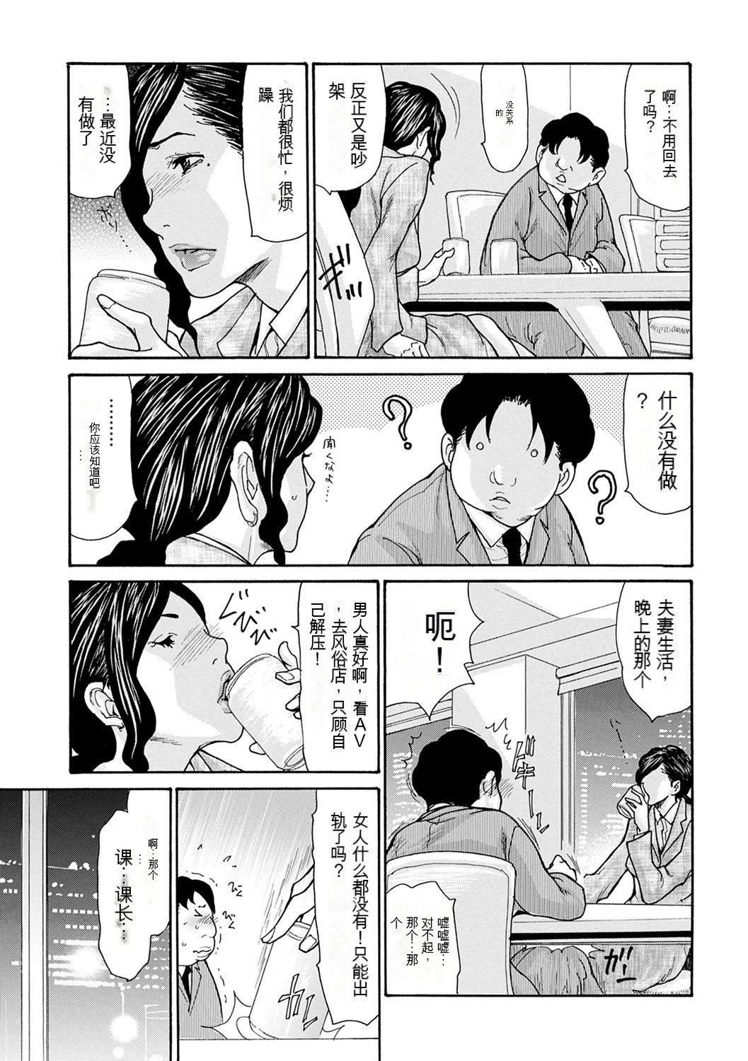 OL妻攻略法[KNC速食機翻] - [葵ヒトリ]OL妻攻略法[KNC速食機翻]159.jpg