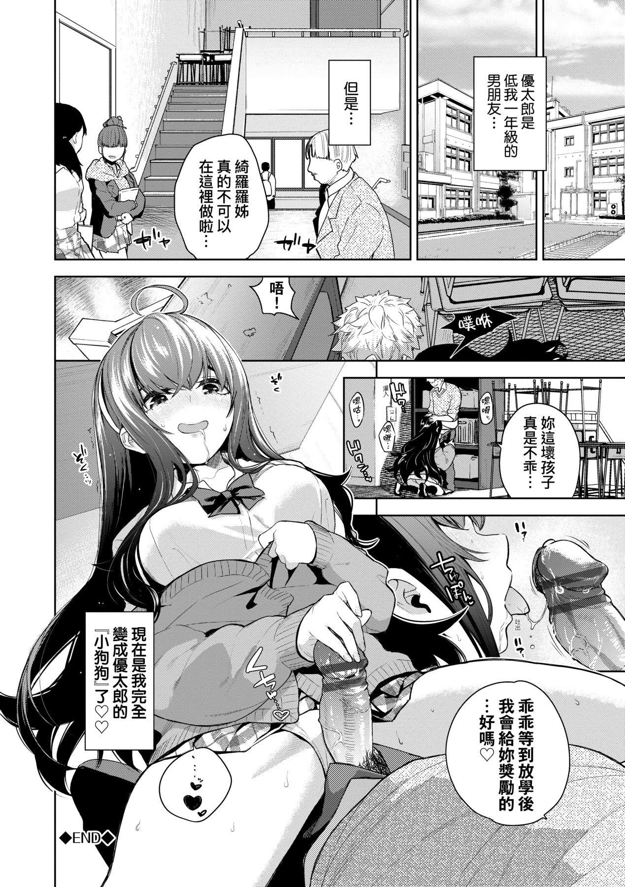 愛到讓妳臣服!![中國翻訳][DL版] - [魚山ケイジ]ノックアウト！！｜愛到讓妳臣服!![中國翻訳][DL版]93.jpg