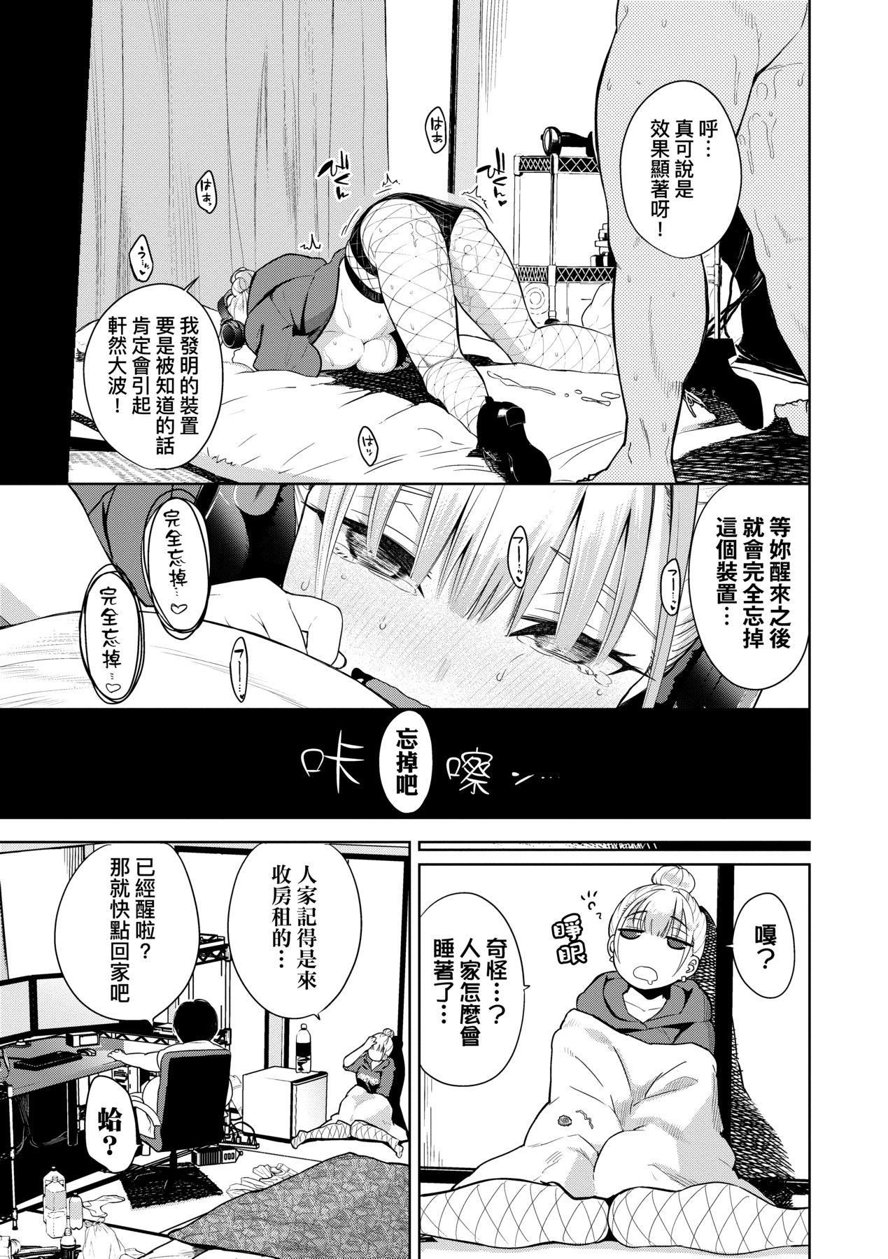 愛到讓妳臣服!![中國翻訳][DL版] - [魚山ケイジ]ノックアウト！！｜愛到讓妳臣服!![中國翻訳][DL版]132.jpg