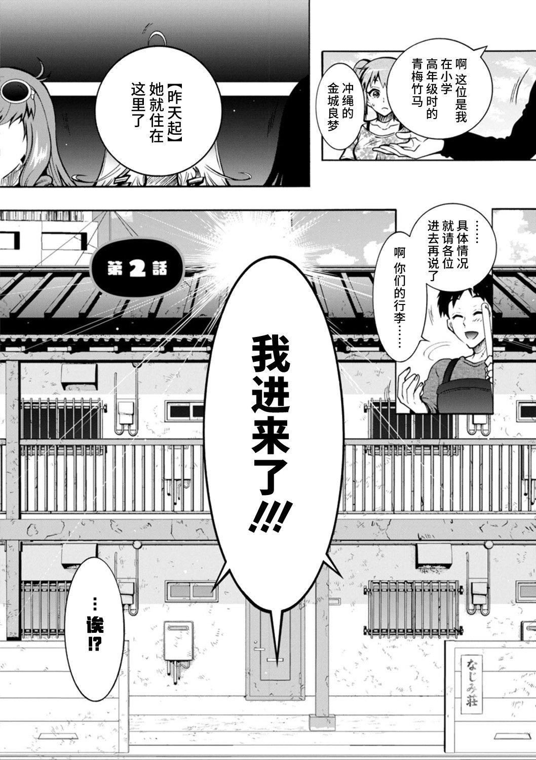 Ｈにあらそえ・幼なじみ荘[不咕鳥漢化組][DL版] - [ほんだありま]Ｈにあらそえ・幼なじみ荘[不咕鳥漢化組][DL版]24.jpg