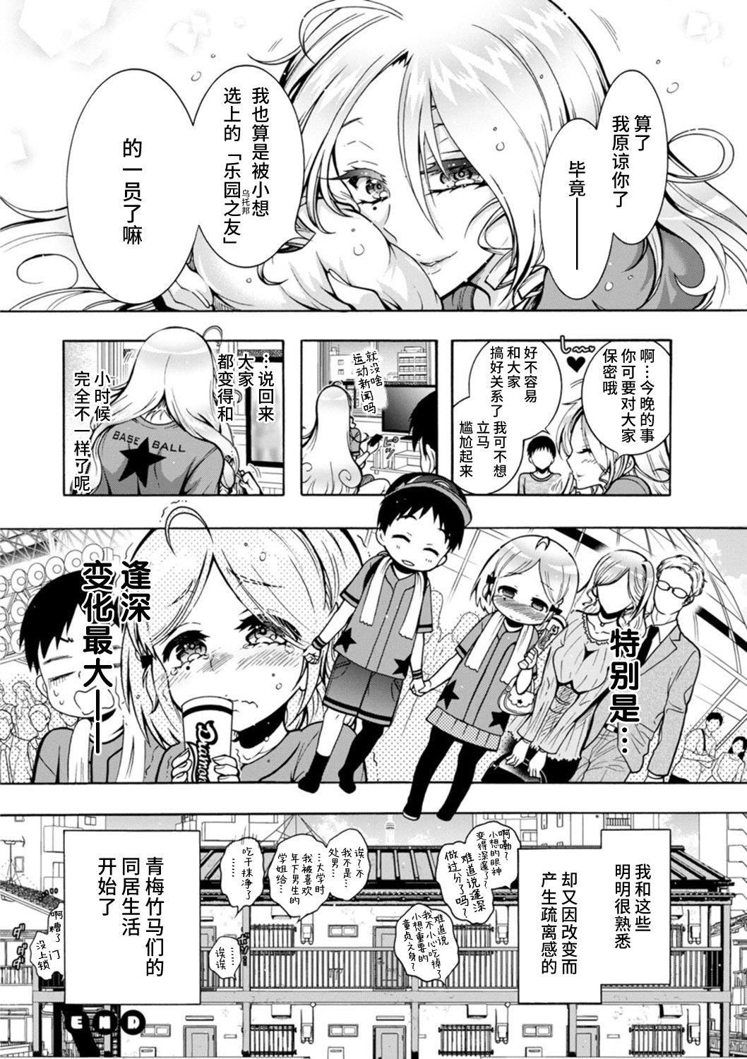 Ｈにあらそえ・幼なじみ荘[不咕鳥漢化組][DL版] - [ほんだありま]Ｈにあらそえ・幼なじみ荘[不咕鳥漢化組][DL版]42.jpg