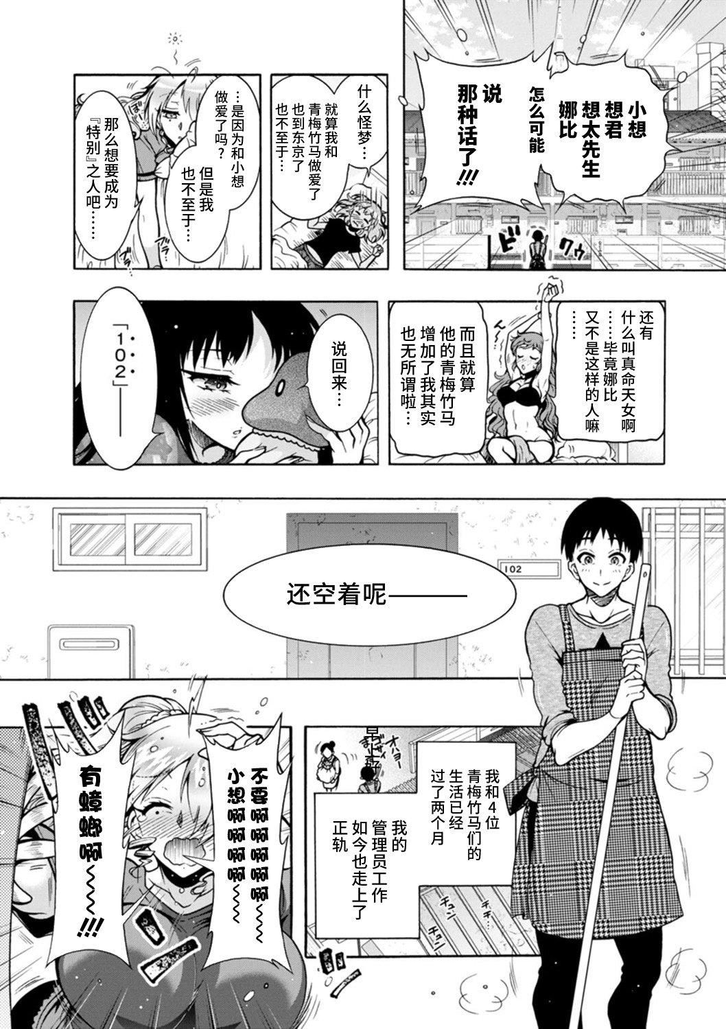 Ｈにあらそえ・幼なじみ荘[不咕鳥漢化組][DL版] - [ほんだありま]Ｈにあらそえ・幼なじみ荘[不咕鳥漢化組][DL版]47.jpg