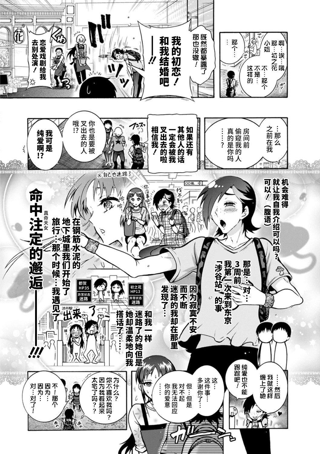 Ｈにあらそえ・幼なじみ荘[不咕鳥漢化組][DL版] - [ほんだありま]Ｈにあらそえ・幼なじみ荘[不咕鳥漢化組][DL版]70.jpg