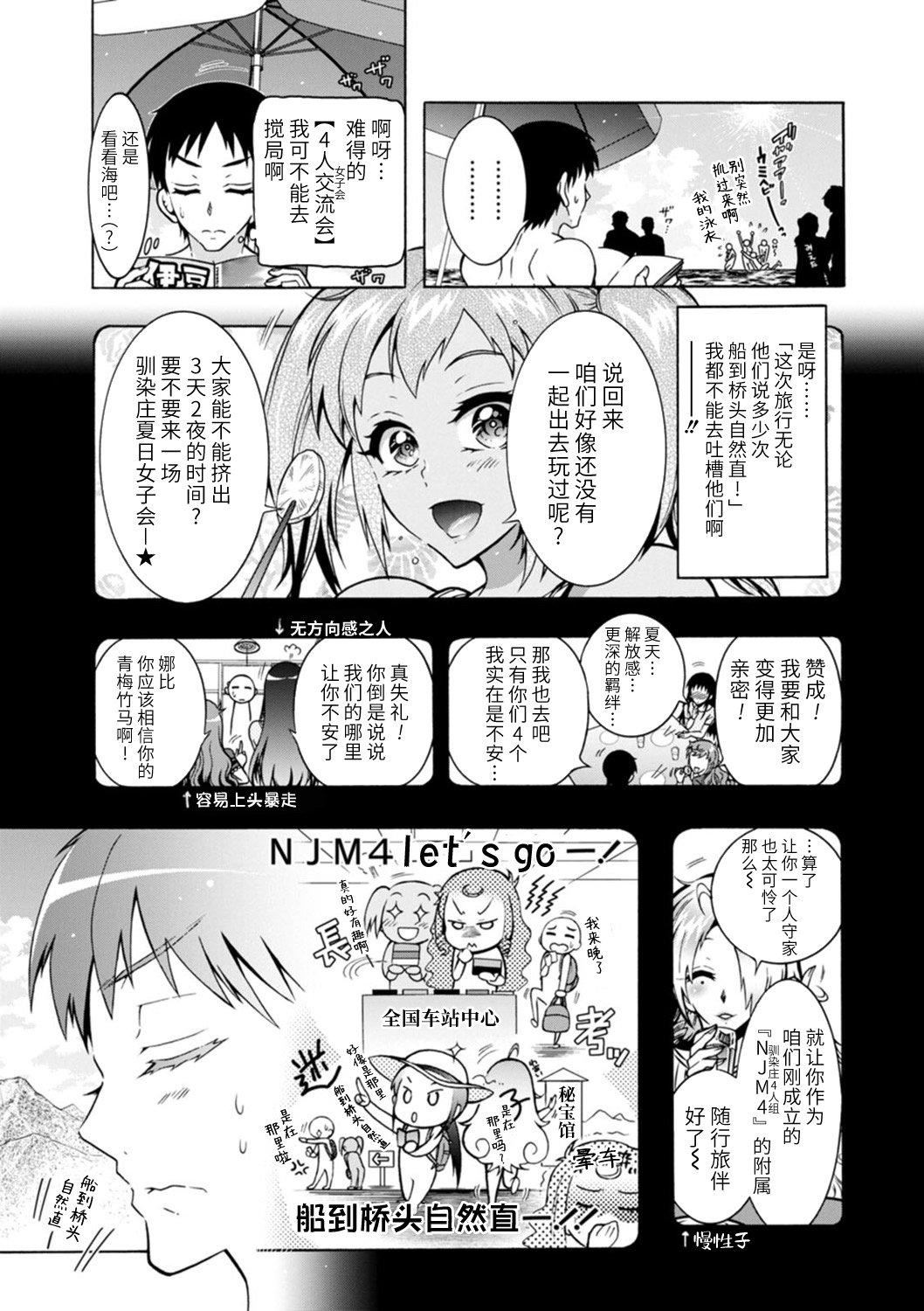 Ｈにあらそえ・幼なじみ荘[不咕鳥漢化組][DL版] - [ほんだありま]Ｈにあらそえ・幼なじみ荘[不咕鳥漢化組][DL版]89.jpg