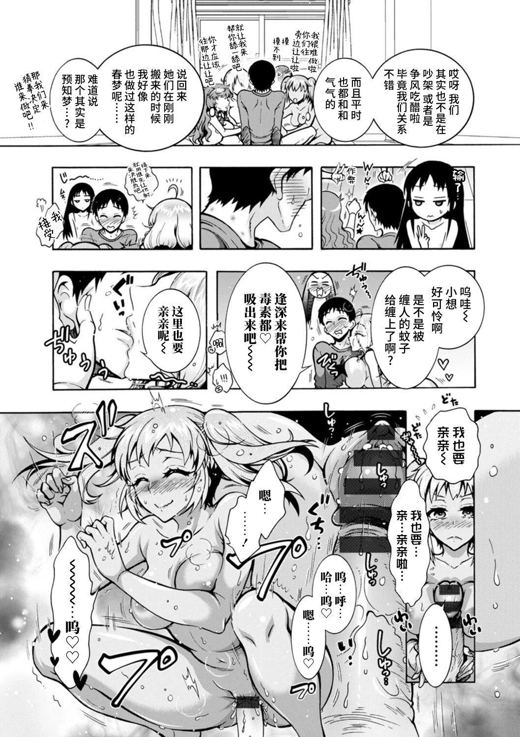 Ｈにあらそえ・幼なじみ荘[不咕鳥漢化組][DL版] - [ほんだありま]Ｈにあらそえ・幼なじみ荘[不咕鳥漢化組][DL版]115.jpg