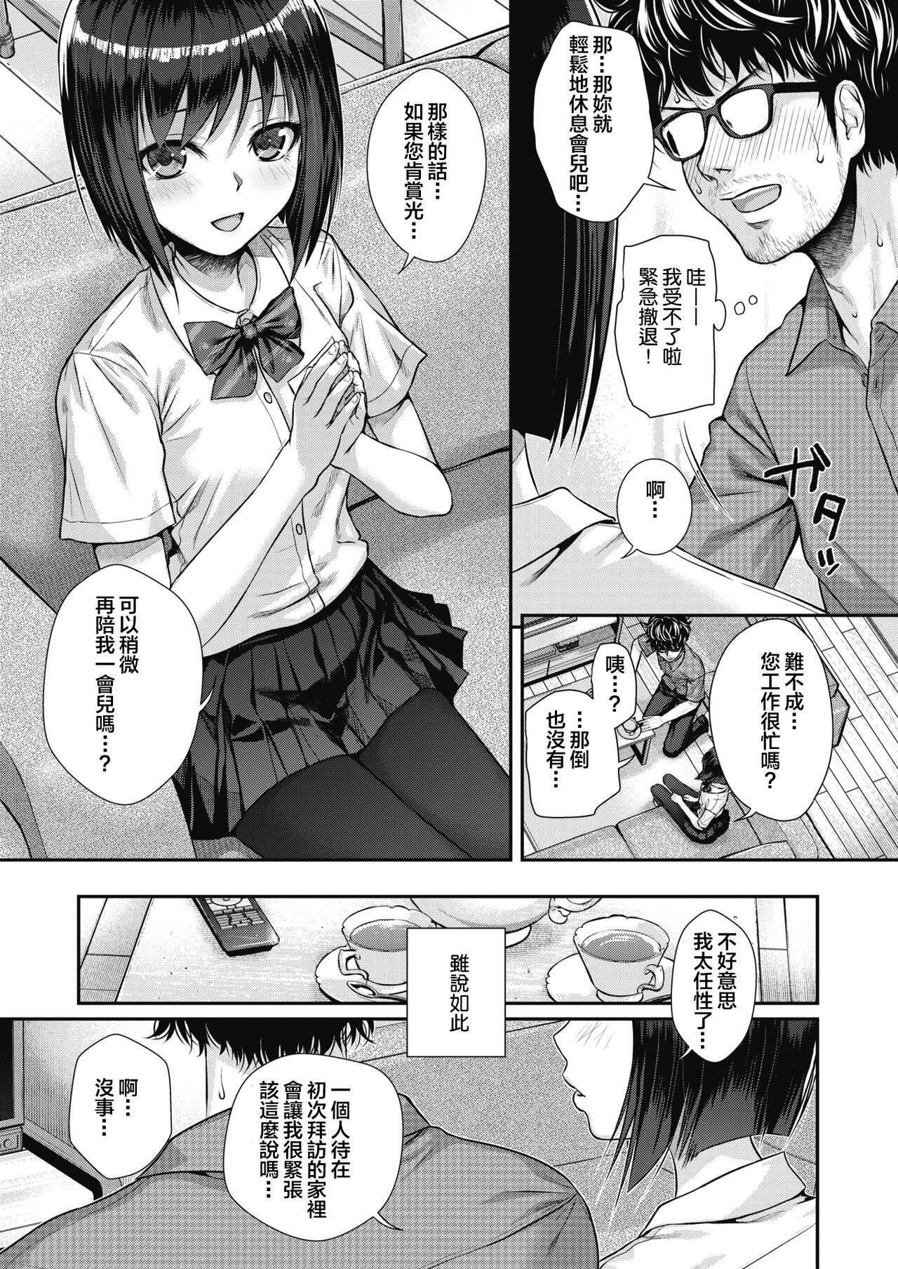 [40010試作型]プロトタイプティーンズ[無修正] - [40010試作型]プロトタイプティーンズ[無修正]35.jpg