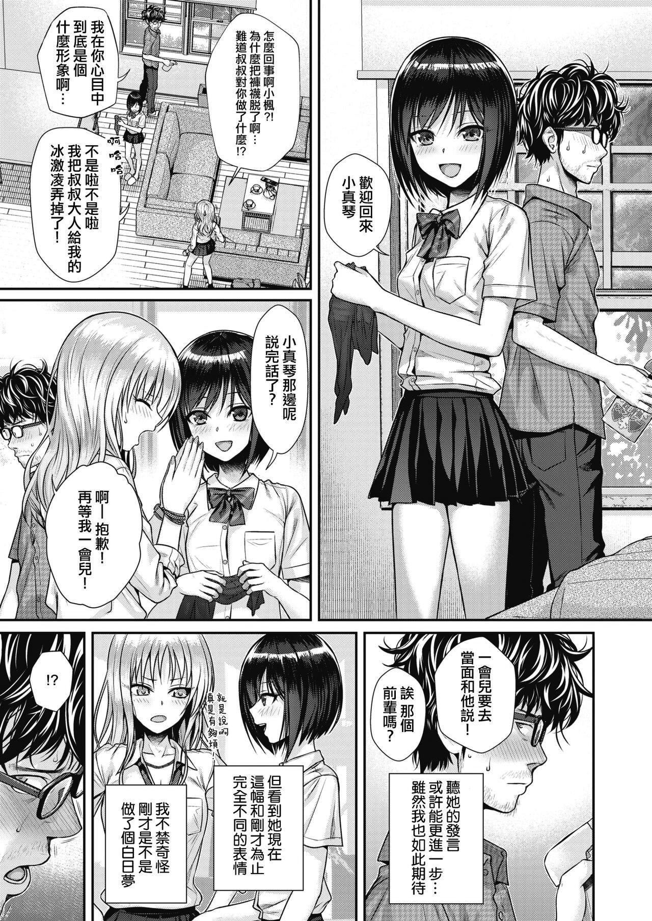 [40010試作型]プロトタイプティーンズ[無修正] - [40010試作型]プロトタイプティーンズ[無修正]55.jpg