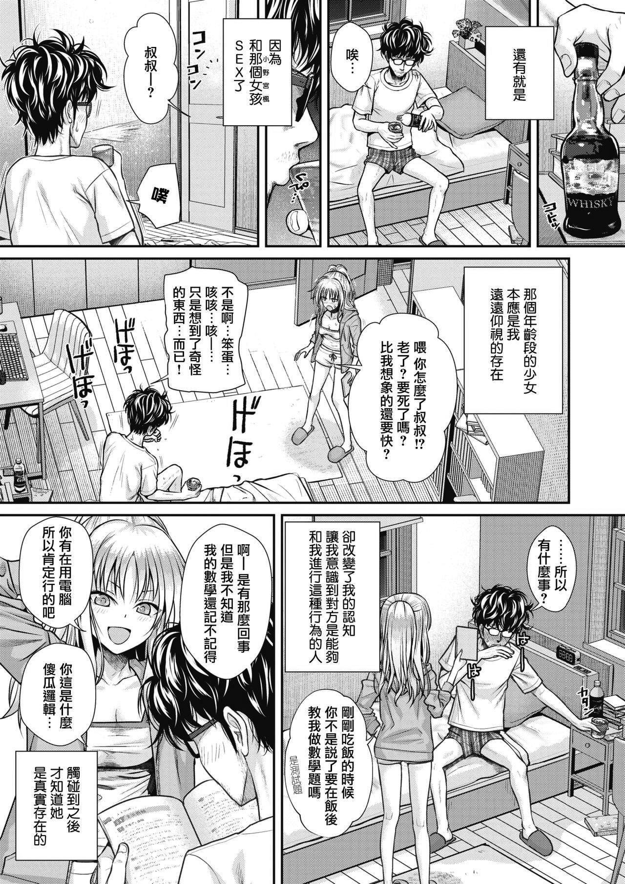 [40010試作型]プロトタイプティーンズ[無修正] - [40010試作型]プロトタイプティーンズ[無修正]86.jpg