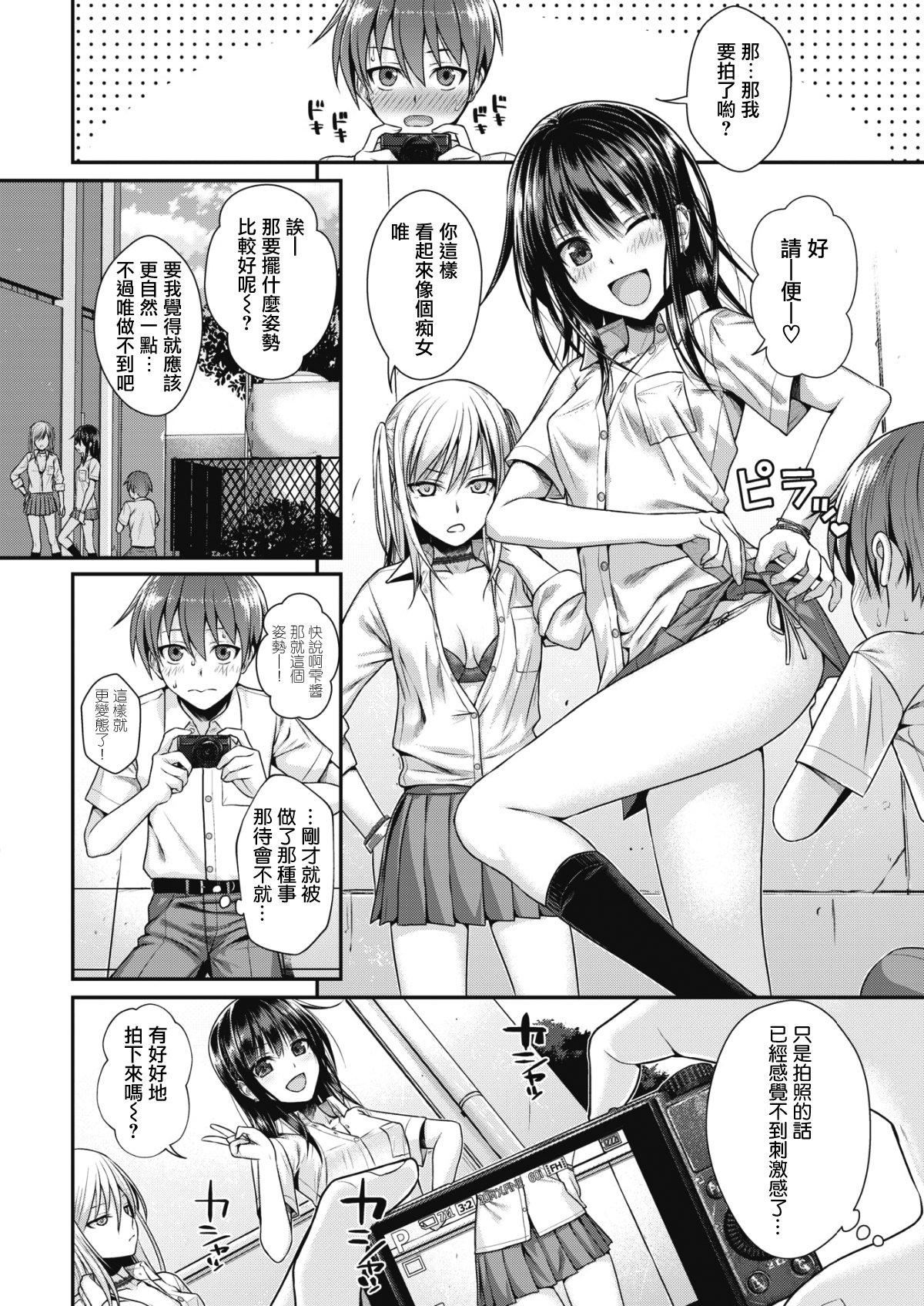 [40010試作型]プロトタイプティーンズ[無修正] - [40010試作型]プロトタイプティーンズ[無修正]140.jpg