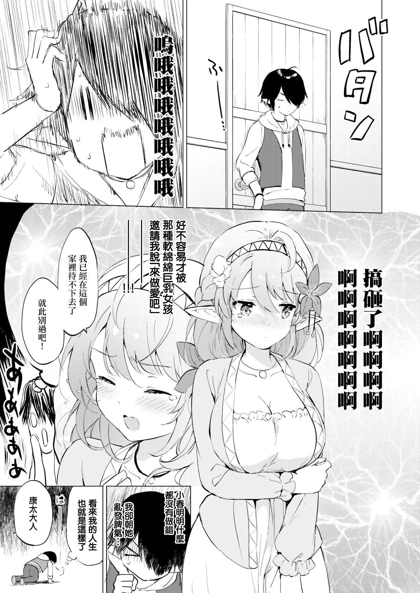 [つかこ]蜜月パラダイス[無邪気漢化組大鳥可不敢亂轉漢化][無修正][DL版] - [つかこ]蜜月パラダイス[無邪気漢化組+大鳥可不敢亂轉漢化][無修正][DL版]13.jpg