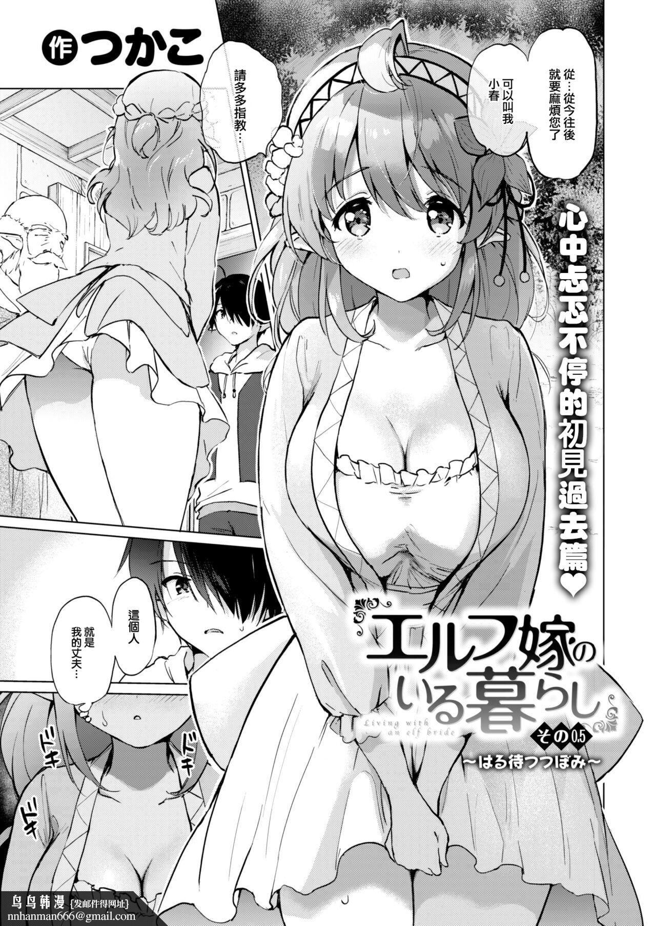 [つかこ]蜜月パラダイス[無邪気漢化組大鳥可不敢亂轉漢化][無修正][DL版] - [つかこ]蜜月パラダイス[無邪気漢化組+大鳥可不敢亂轉漢化][無修正][DL版]117.jpg