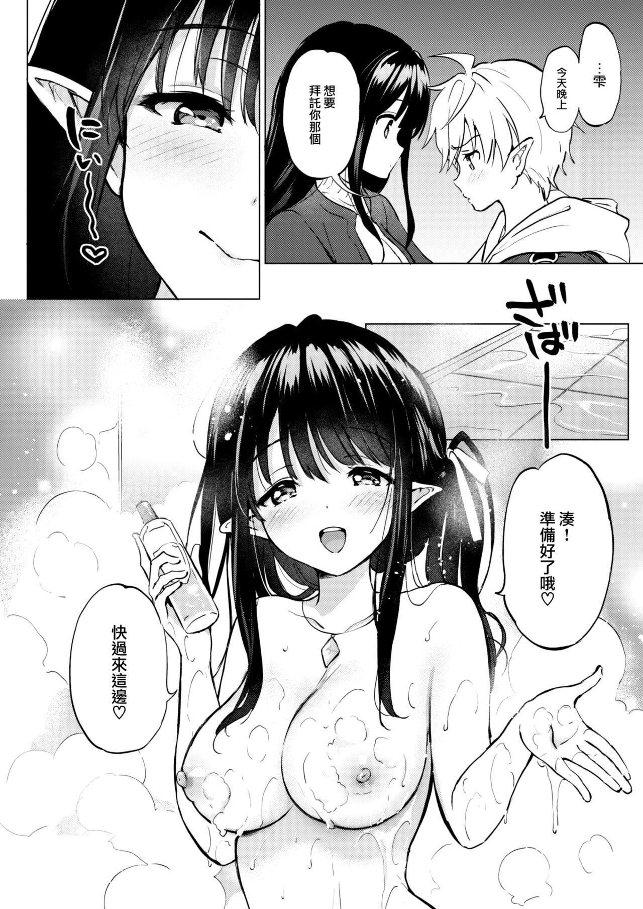 [つかこ]蜜月パラダイス[無邪気漢化組大鳥可不敢亂轉漢化][無修正][DL版] - [つかこ]蜜月パラダイス[無邪気漢化組+大鳥可不敢亂轉漢化][無修正][DL版]130.jpg