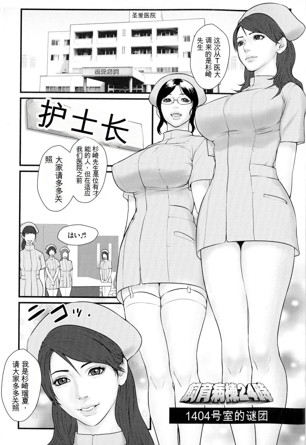 [戦闘的越中]著床！孕ませ島[中文機翻] - [戦闘的越中]著床！孕ませ島[中文機翻]5.jpg