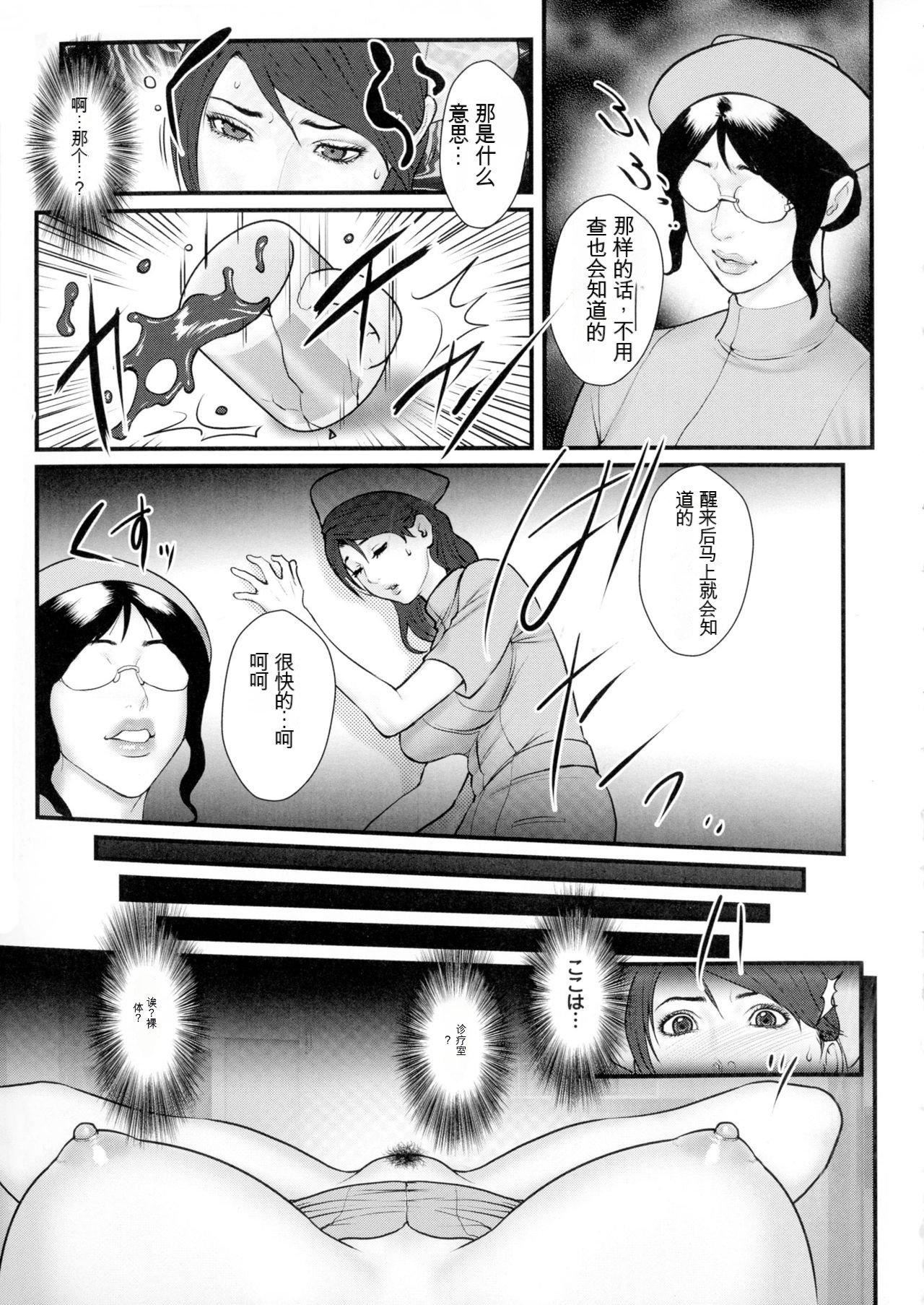 [戦闘的越中]著床！孕ませ島[中文機翻] - [戦闘的越中]著床！孕ませ島[中文機翻]11.jpg