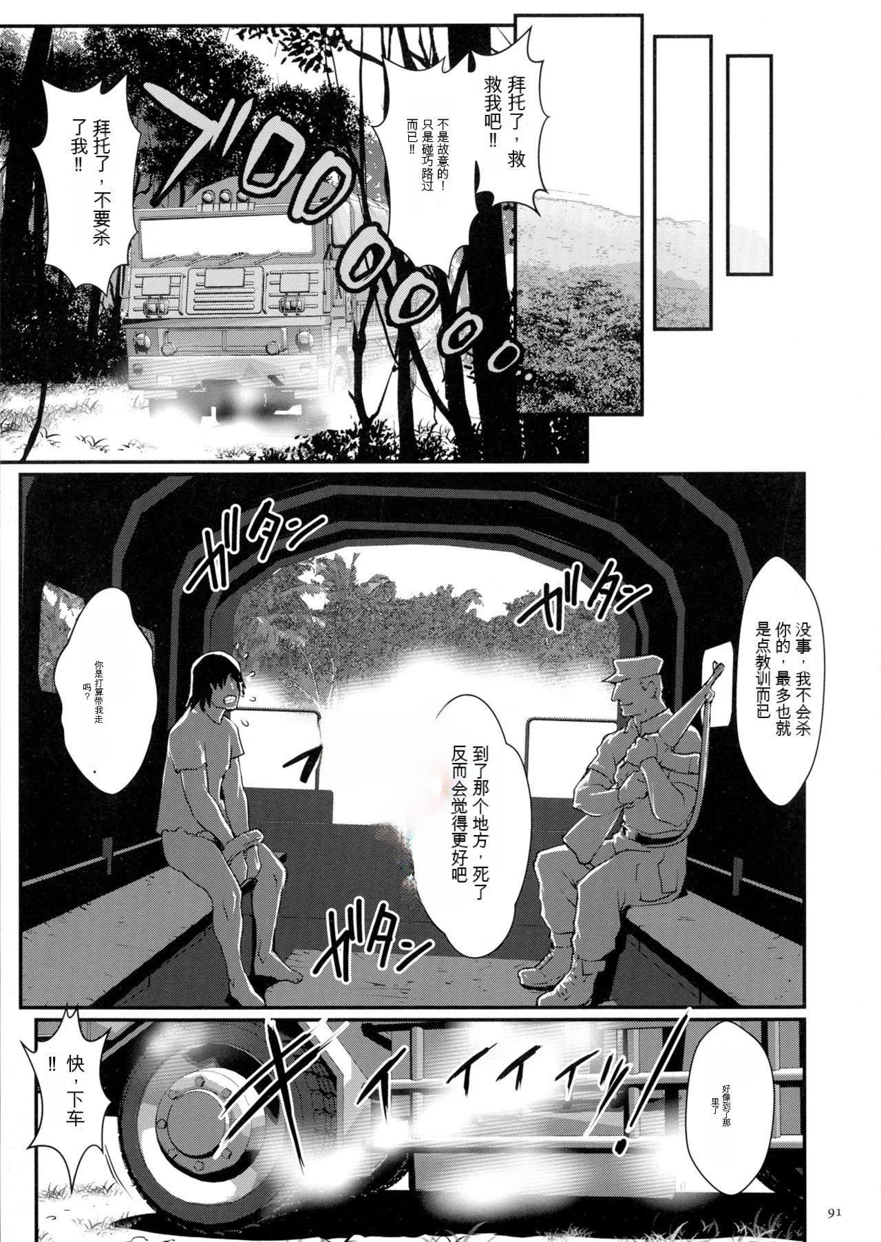 [戦闘的越中]著床！孕ませ島[中文機翻] - [戦闘的越中]著床！孕ませ島[中文機翻]93.jpg