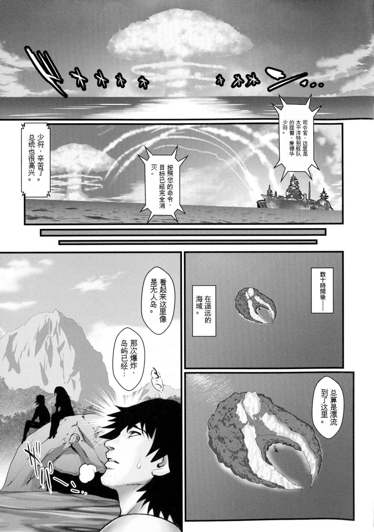 [戦闘的越中]著床！孕ませ島[中文機翻] - [戦闘的越中]著床！孕ませ島[中文機翻]165.jpg