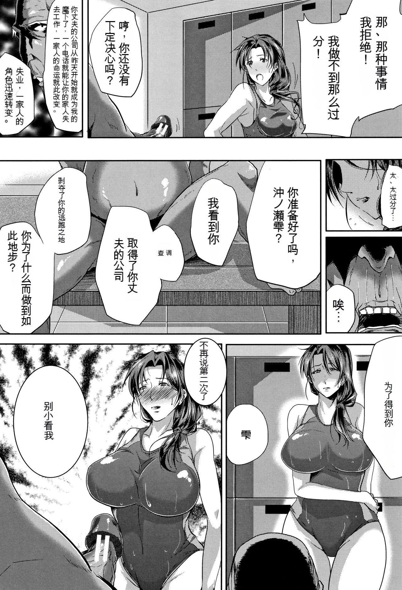 妻は淫ストラクター[KNC速食機翻] - 妻は淫ストラクター[KNC速食機翻]25.jpg