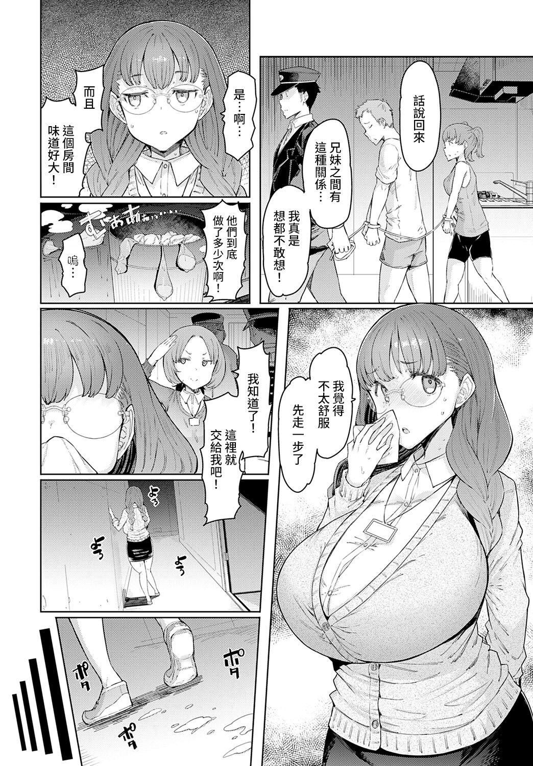 ラブホイール媚薬に狂う姉妹[漢化][DL版] - ラブホイール媚薬に狂う姉妹[裸單騎漢化+精英牛頭人漢化][DL版]173.jpg