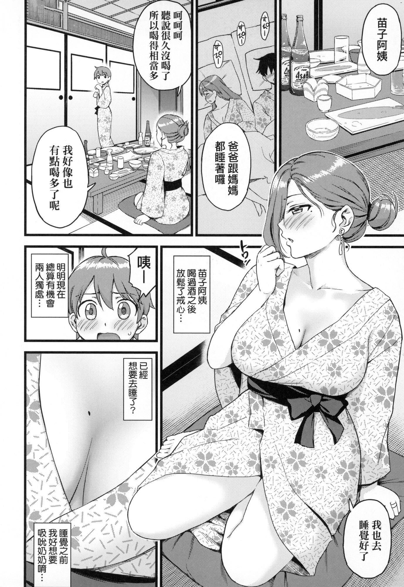 乳香四溢的暑假[中國翻訳][無修正] - おっぱいな夏休み｜乳香四溢的暑假[中國翻訳][無修正]83.jpg