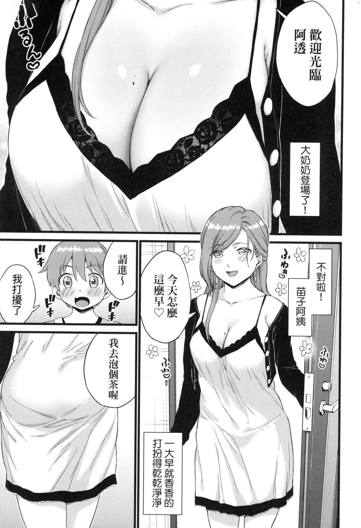 乳香四溢的暑假[中國翻訳][無修正] - おっぱいな夏休み｜乳香四溢的暑假[中國翻訳][無修正]120.jpg