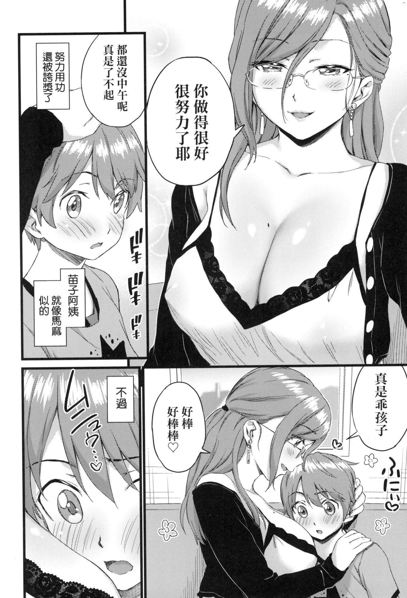 乳香四溢的暑假[中國翻訳][無修正] - おっぱいな夏休み｜乳香四溢的暑假[中國翻訳][無修正]123.jpg