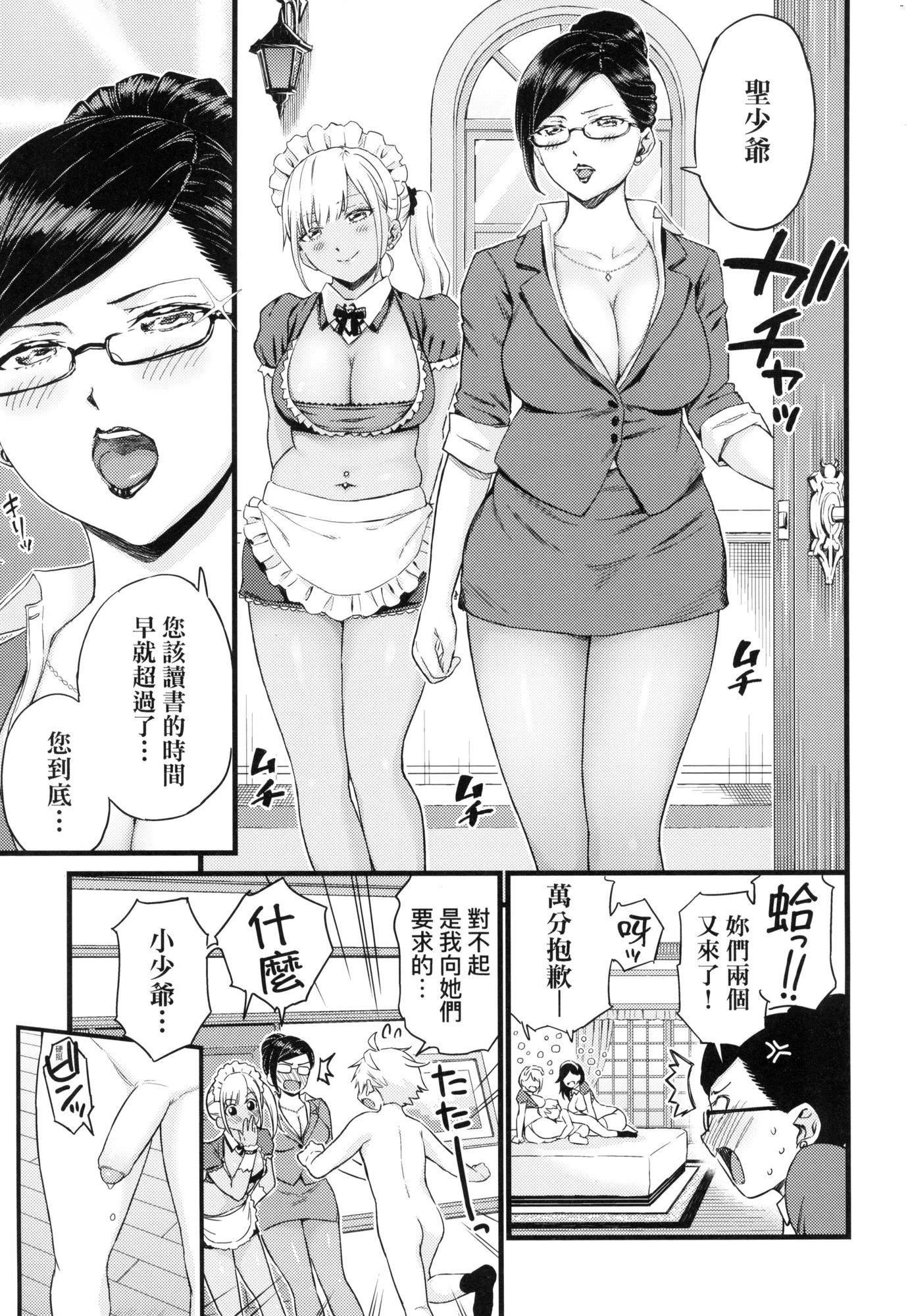 乳香四溢的暑假[中國翻訳][無修正] - おっぱいな夏休み｜乳香四溢的暑假[中國翻訳][無修正]264.jpg