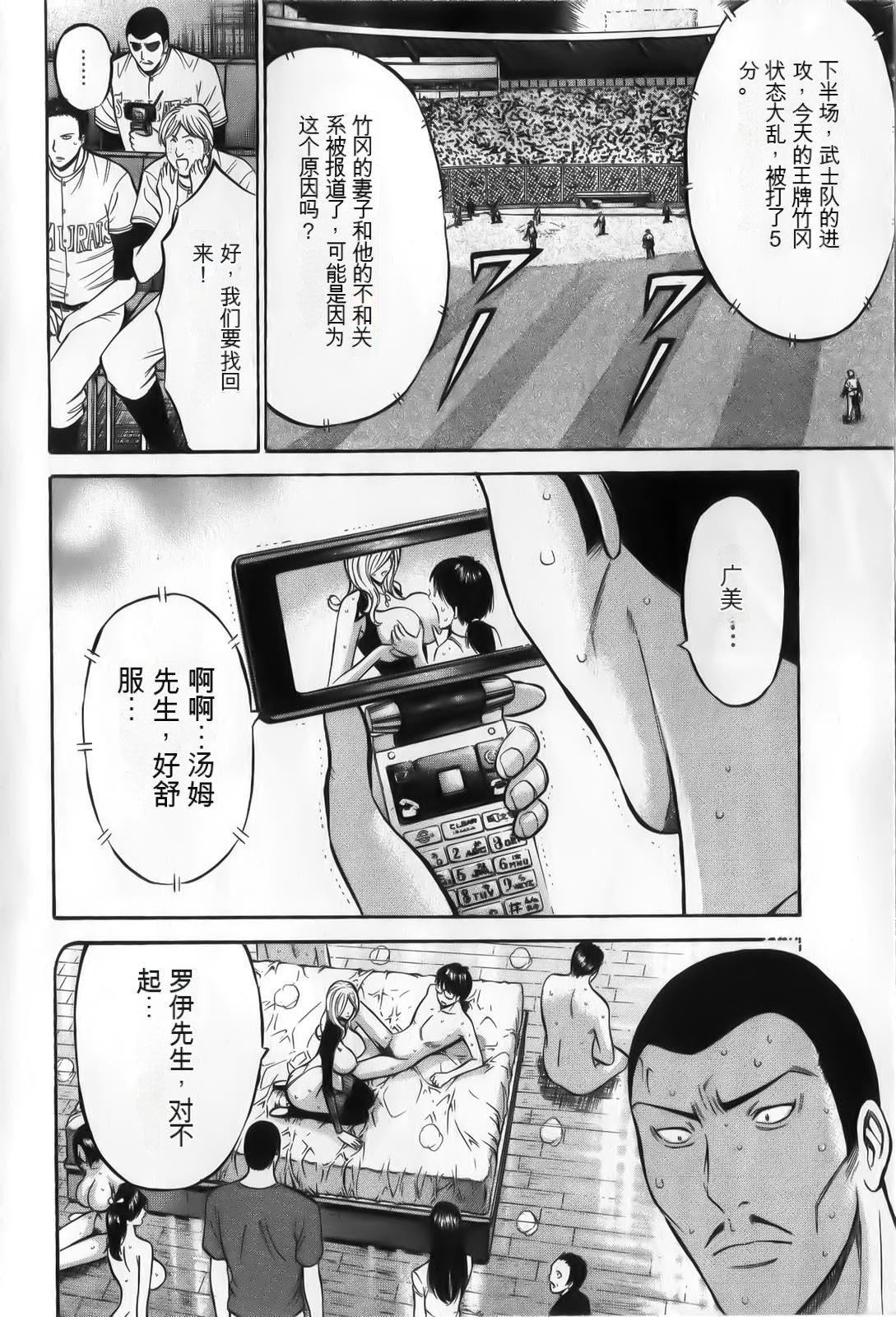 奧様はネトア!![中國翻訳] - 奧様はネトア!![中國翻訳]182.jpg