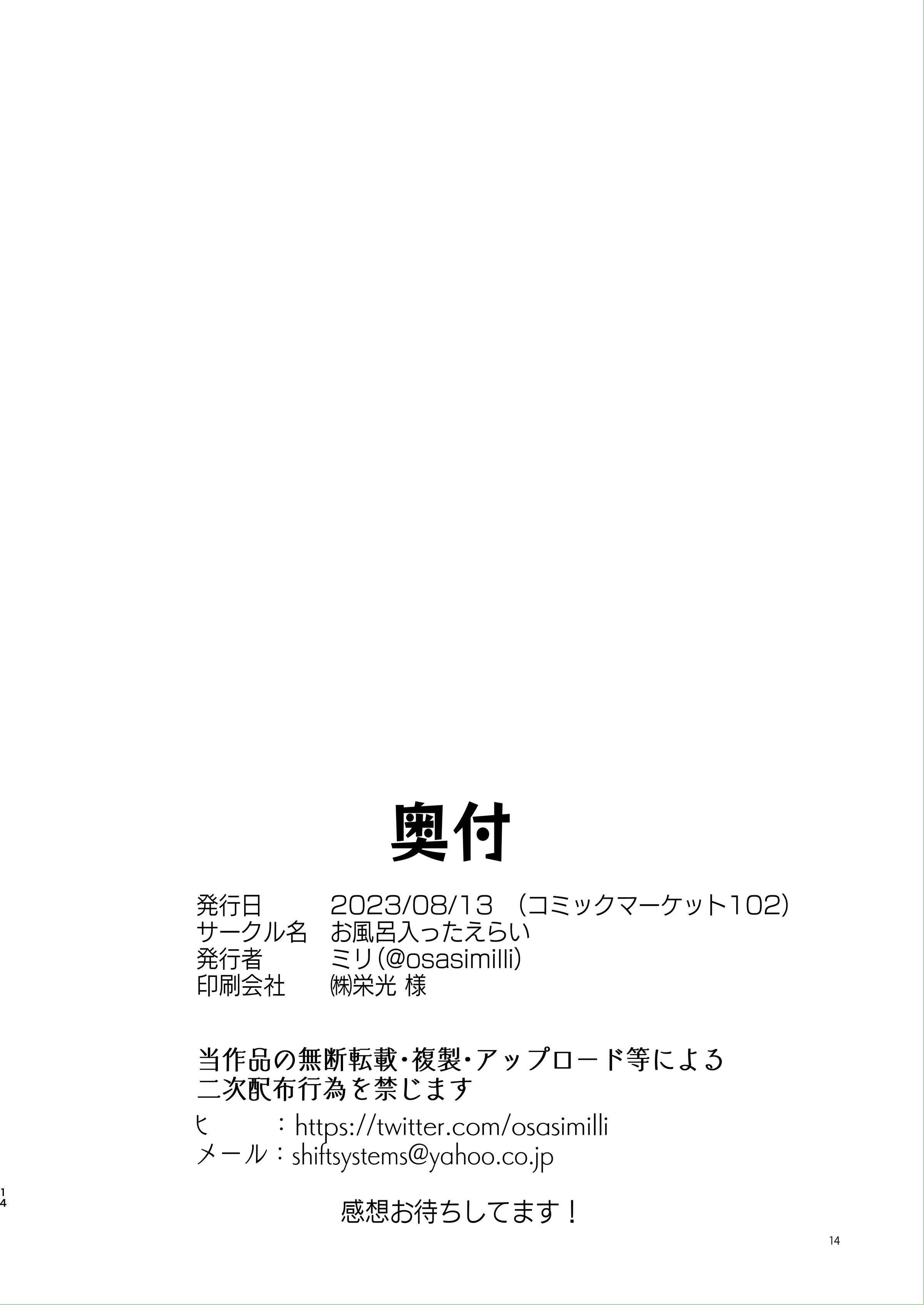 先生。もっと近くで見て[ブルーアーカイブ][中國翻訳][DL版] - 先生。もっと近くで見て[ブルーアーカイブ][中國翻訳][DL版]14.jpg