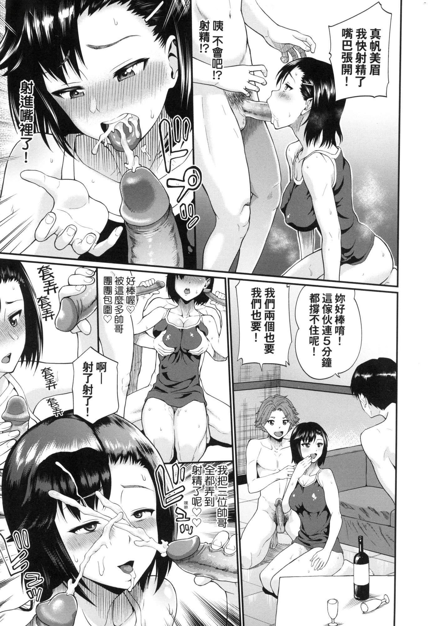 彼女が墮ちるまで…。｜她們沉淪的那一刻…。[中國翻訳][無修正] - [ミナトイトヤ]彼女が墮ちるまで…。｜她們沉淪的那一刻…。[中國翻訳][無修正]160.jpg