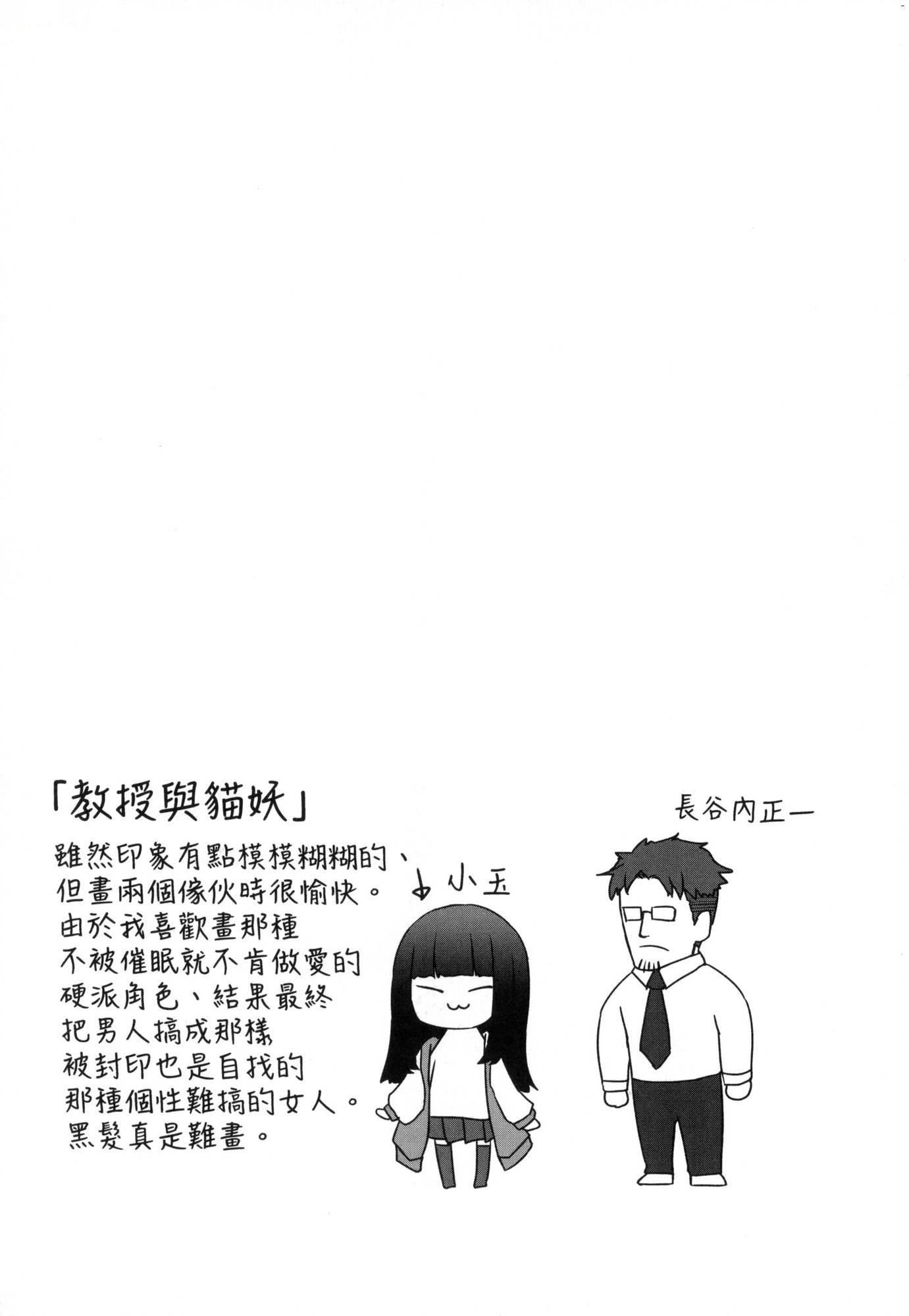 即墮落蘿莉永遠娘[中國翻訳][無修正] - [すみやお]即墮ちロリババア｜即墮落蘿莉永遠娘[中國翻訳][無修正]35.jpg