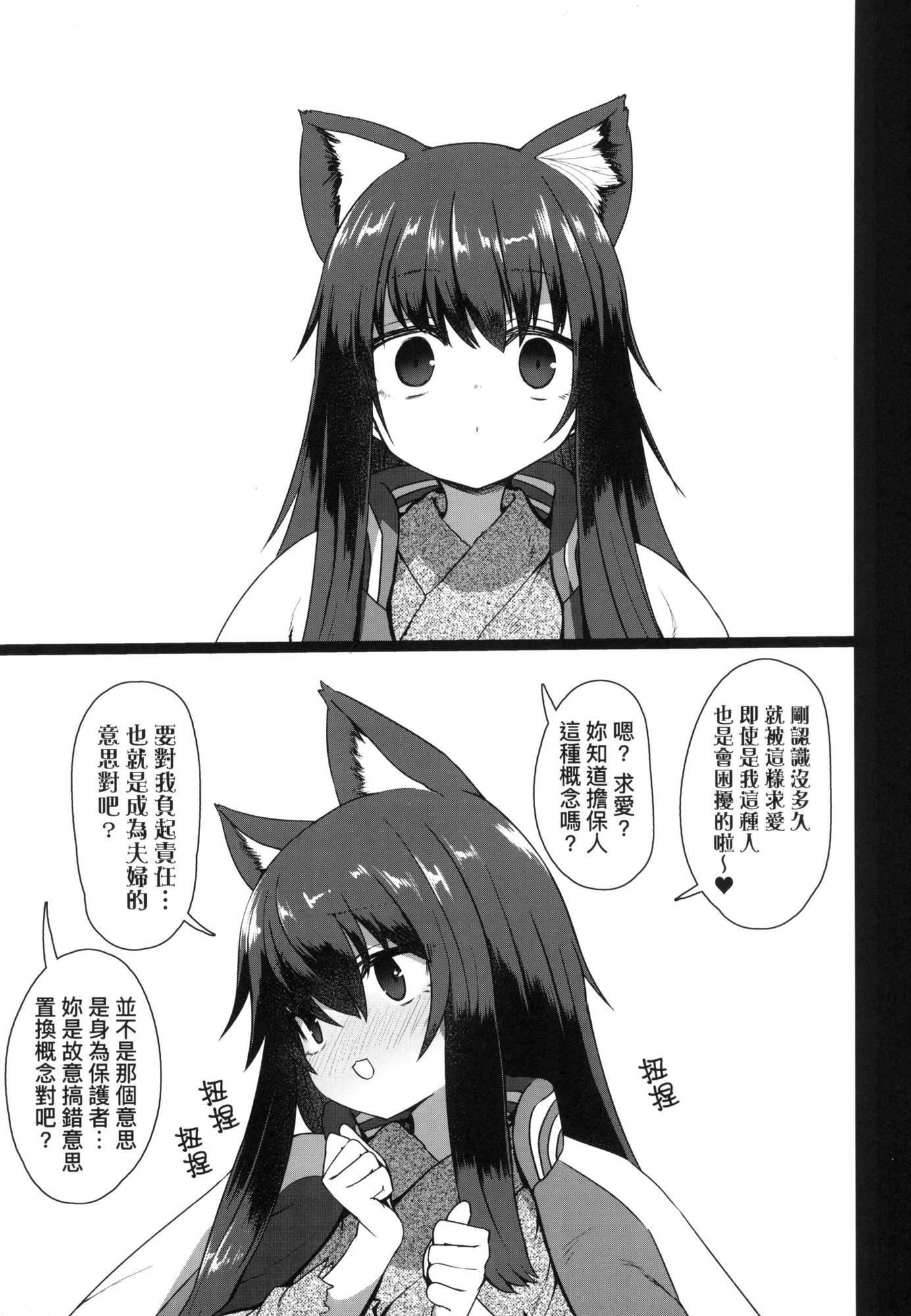 即墮落蘿莉永遠娘[中國翻訳][無修正] - [すみやお]即墮ちロリババア｜即墮落蘿莉永遠娘[中國翻訳][無修正]62.jpg