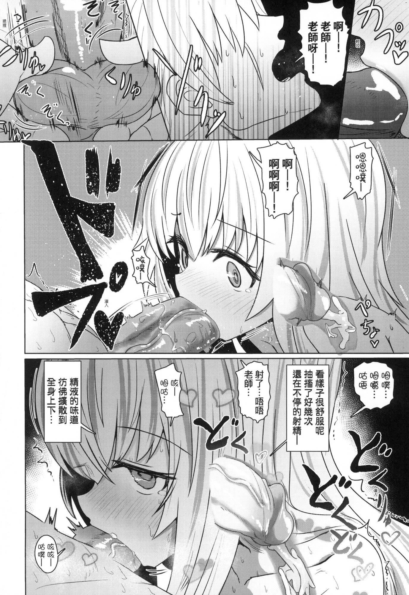 即墮落蘿莉永遠娘[中國翻訳][無修正] - [すみやお]即墮ちロリババア｜即墮落蘿莉永遠娘[中國翻訳][無修正]113.jpg