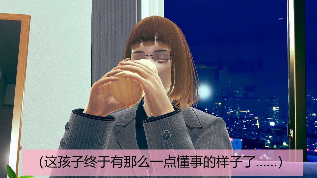 [3D]用催眠術改造母親 - 第01话37.jpg