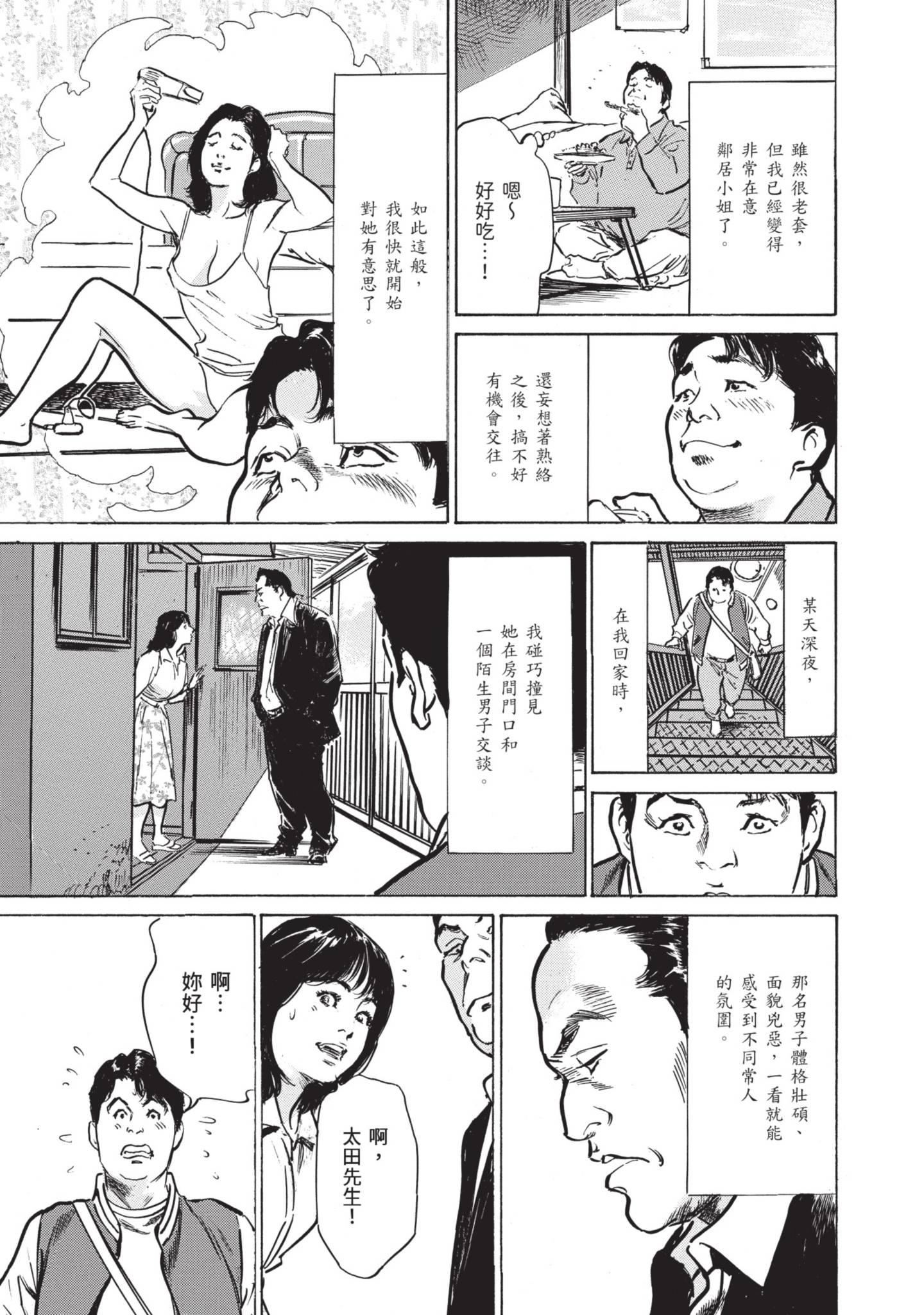 我会告诉你关于我一直保守的秘密的一切[中國翻訳][DL版] - ずっと秘密にしていたアノコト全部教えます[中國翻訳][DL版]41.jpg