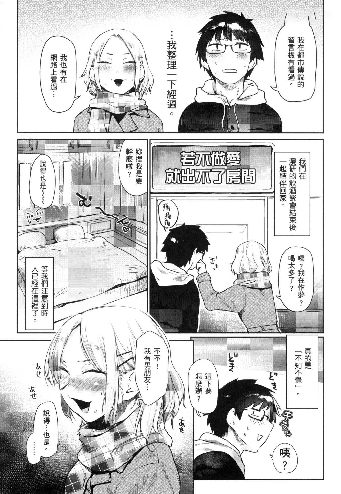 搾精系彼女榨精系女孩[中國翻訳][無修正] - 搾精系彼女榨精系女孩[中國翻訳][無修正]84.jpg