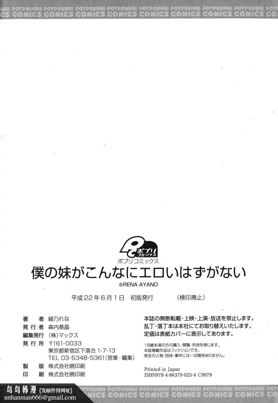 死者的妹妹不可能如此色情 - 僕の妹がこんなにエロいはずがない209.jpg