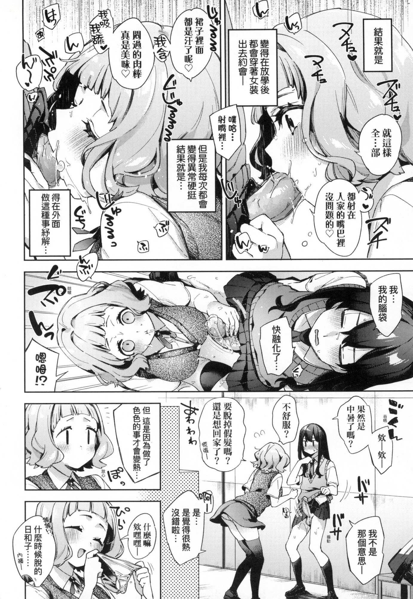 えち女子プロフィール｜好色女子祕蜜求愛紀錄[中國翻訳][無修正] - [冬みかん]えち女子プロフィール｜好色女子祕蜜求愛紀錄[中國翻訳][無修正]78.jpg