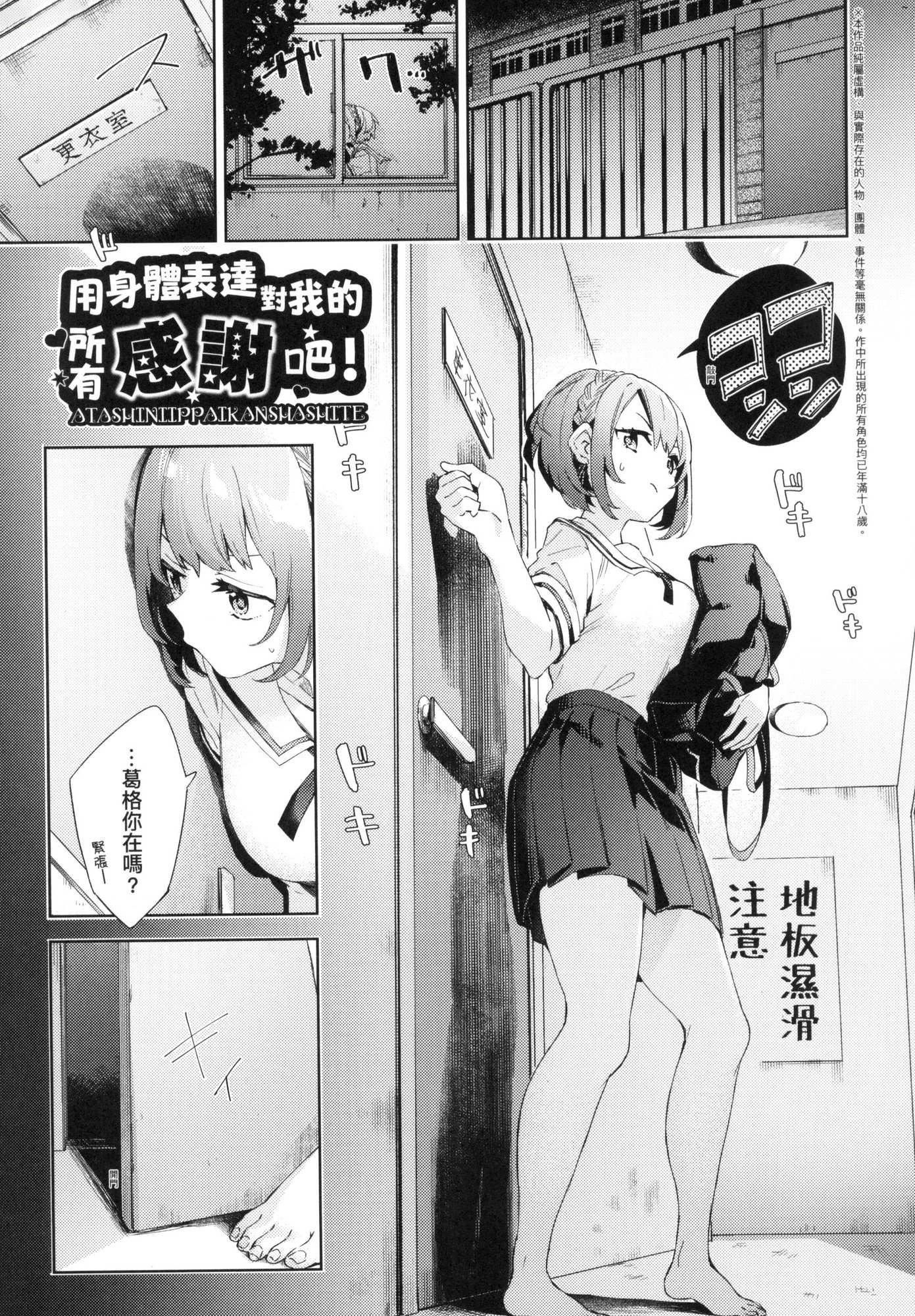 えち女子プロフィール｜好色女子祕蜜求愛紀錄[中國翻訳][無修正] - [冬みかん]えち女子プロフィール｜好色女子祕蜜求愛紀錄[中國翻訳][無修正]131.jpg