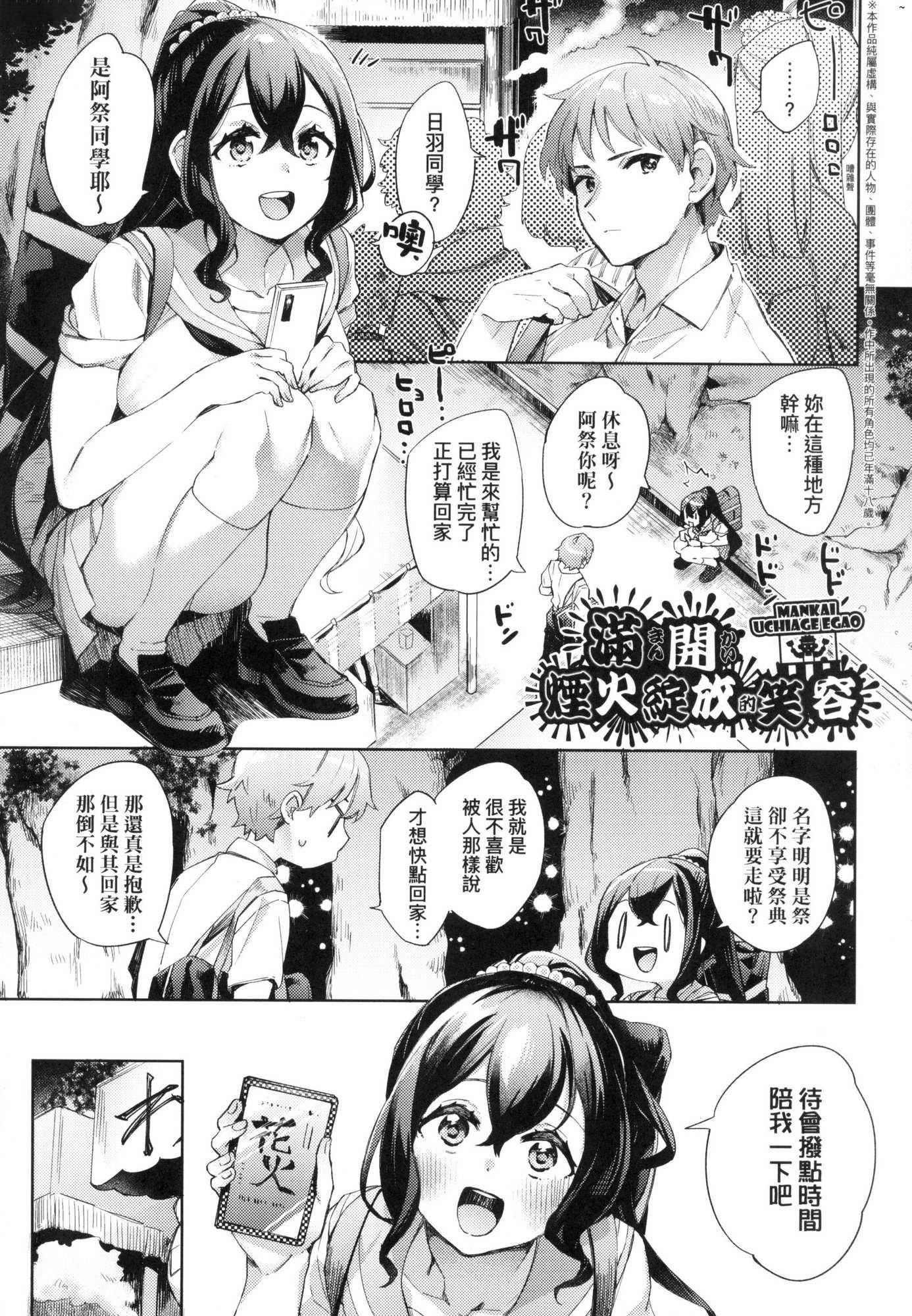 えち女子プロフィール｜好色女子祕蜜求愛紀錄[中國翻訳][無修正] - [冬みかん]えち女子プロフィール｜好色女子祕蜜求愛紀錄[中國翻訳][無修正]159.jpg