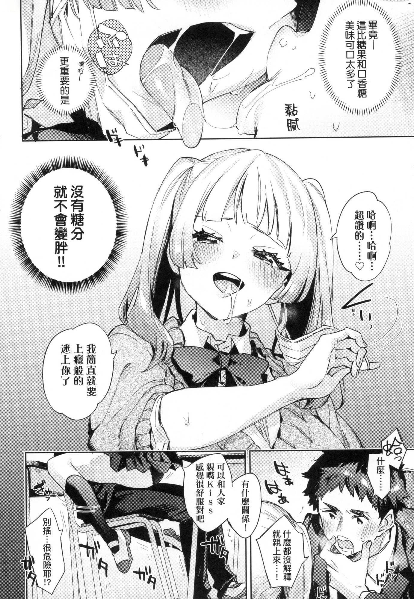 えち女子プロフィール｜好色女子祕蜜求愛紀錄[中國翻訳][無修正] - [冬みかん]えち女子プロフィール｜好色女子祕蜜求愛紀錄[中國翻訳][無修正]186.jpg