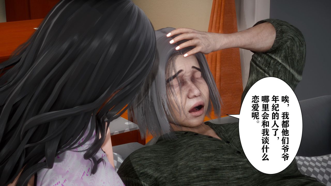 [3D]妻子的戀愛 - 第01話17.jpg