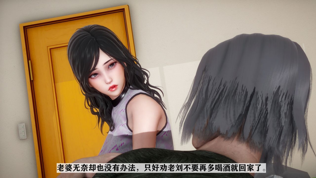 [3D]妻子的戀愛 - 第01話20.jpg